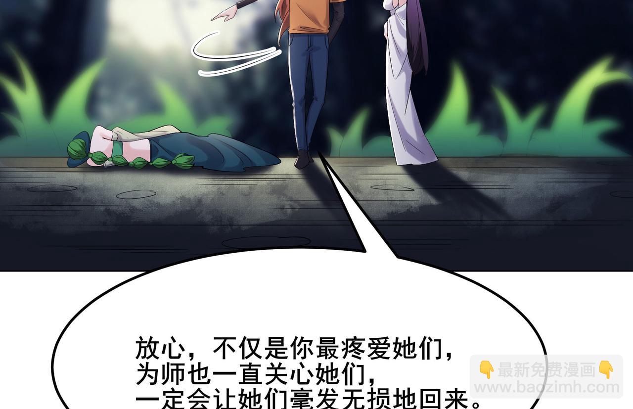 徒弟都是女魔頭 - 第162話 生死不如(2/3) - 7