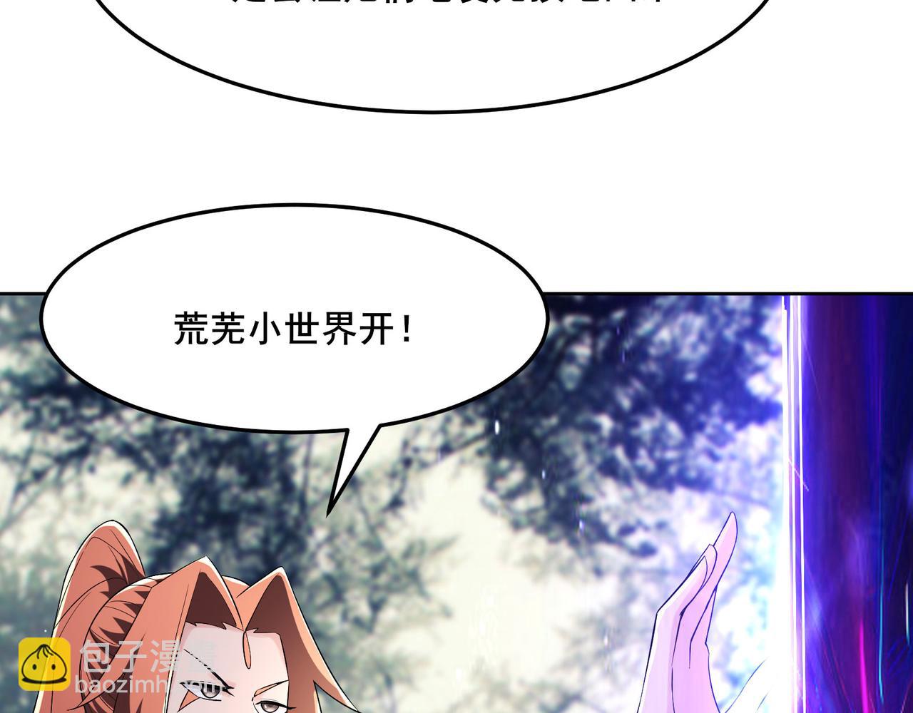 徒弟都是女魔頭 - 第162話 生死不如(2/3) - 8