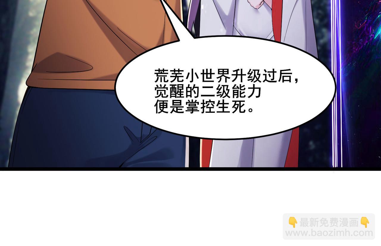 徒弟都是女魔頭 - 第162話 生死不如(2/3) - 2