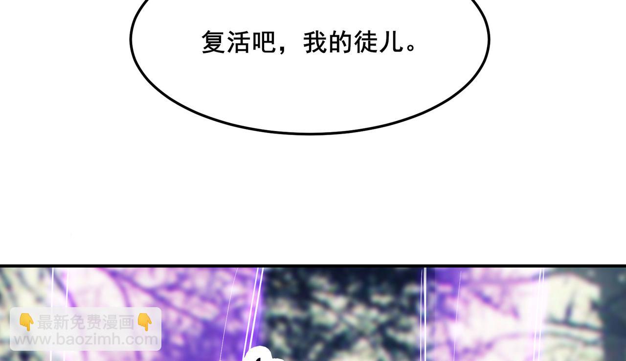 徒弟都是女魔頭 - 第162話 生死不如(2/3) - 5