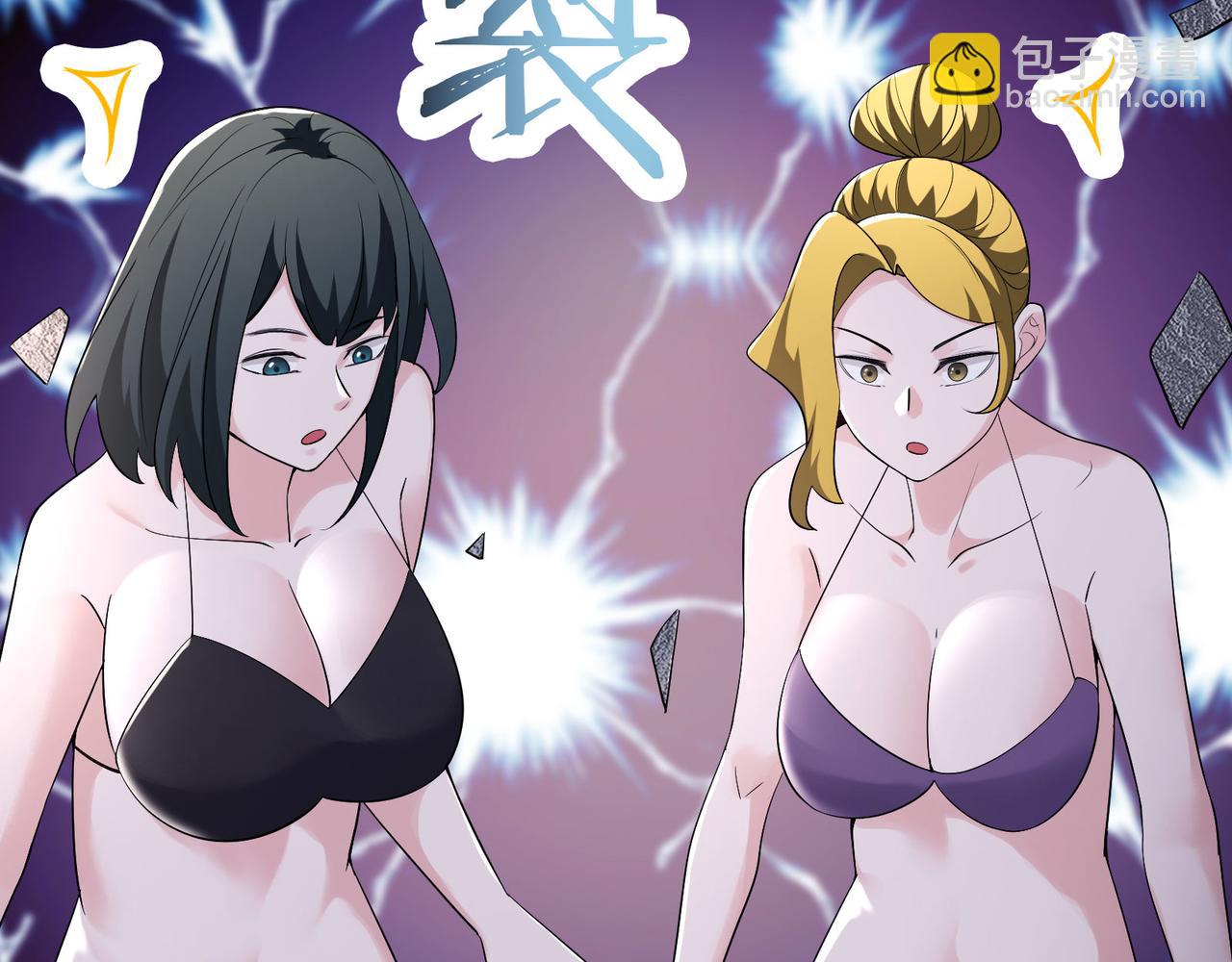 徒弟都是女魔頭 - 第162話 生死不如(2/3) - 4