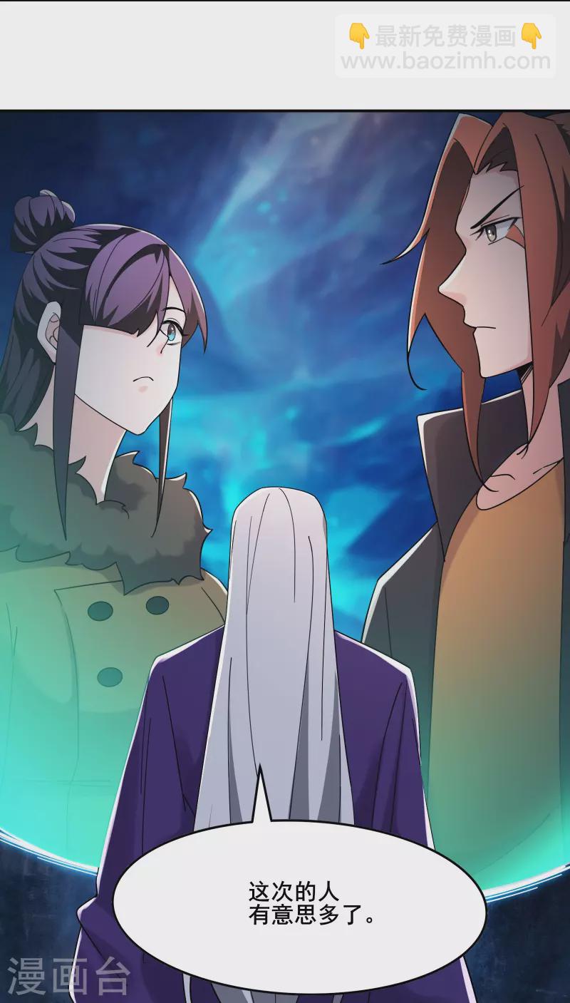 徒弟都是女魔頭 - 第166話 哭泣的少女 - 3