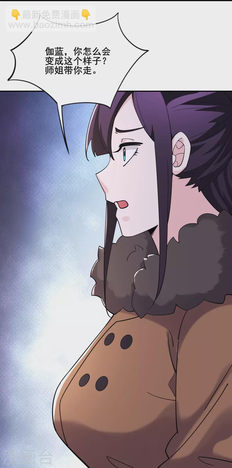 徒弟都是女魔頭 - 第166話 哭泣的少女 - 2