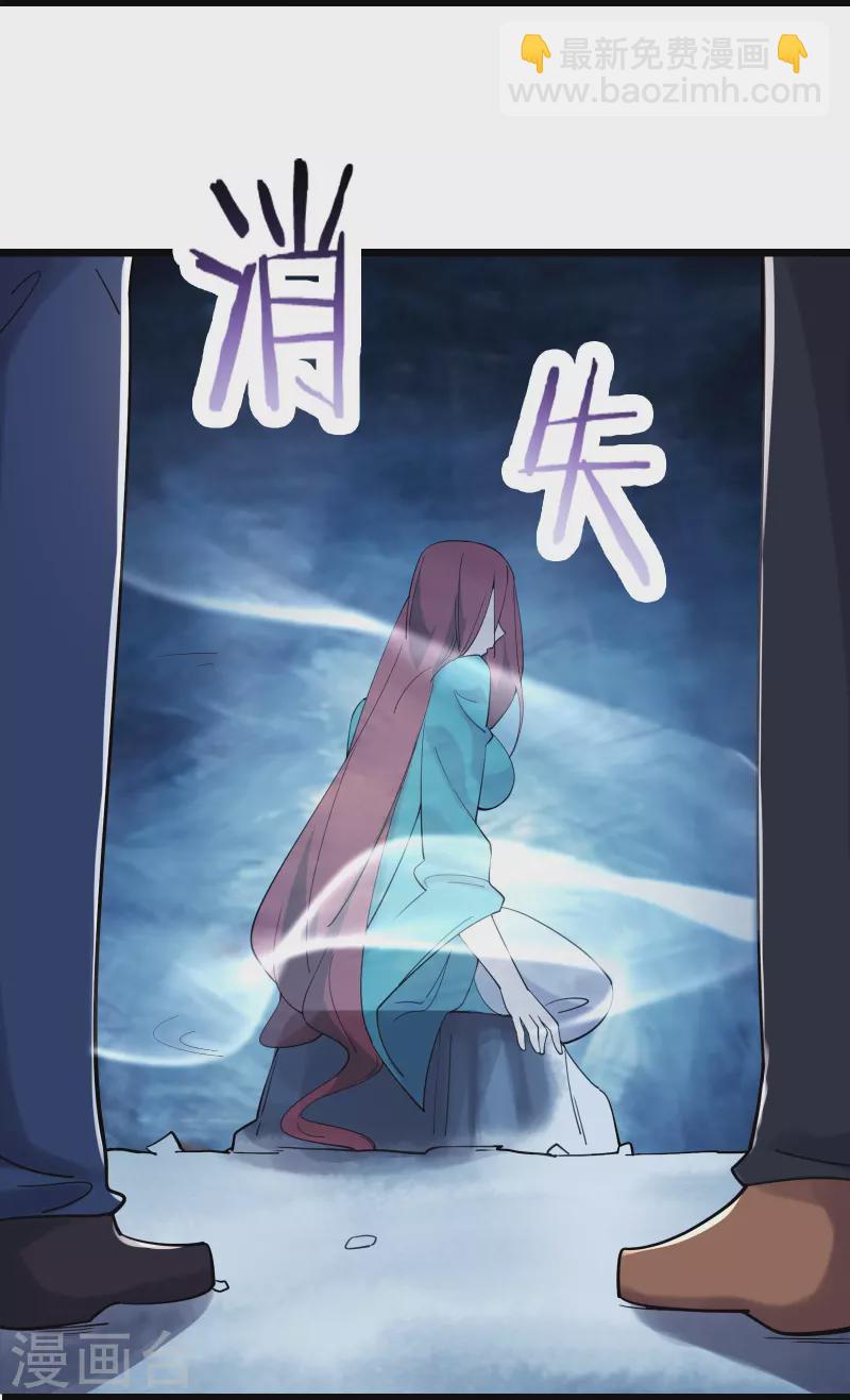 徒弟都是女魔頭 - 第166話 哭泣的少女 - 5