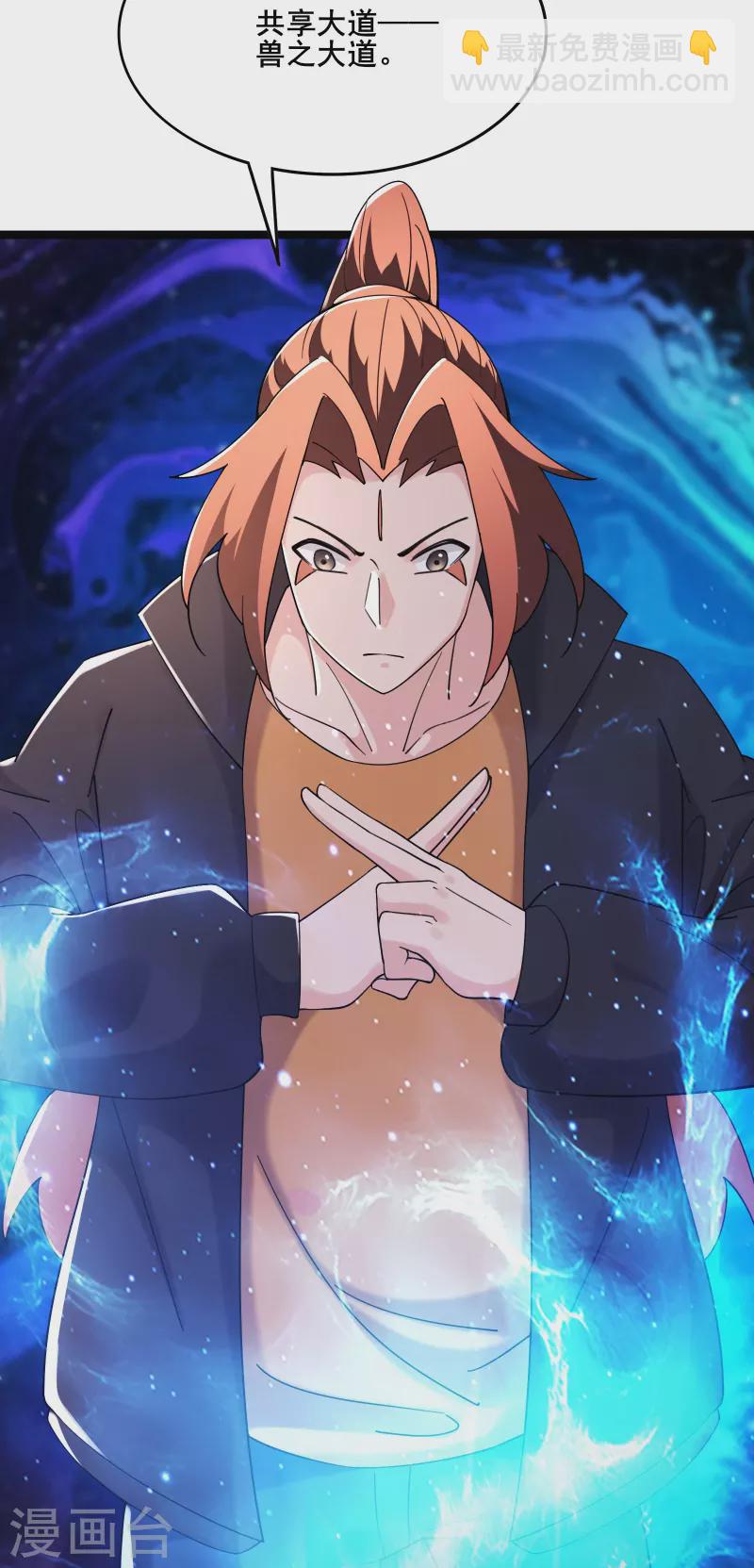 徒弟都是女魔頭 - 第166話 哭泣的少女 - 1