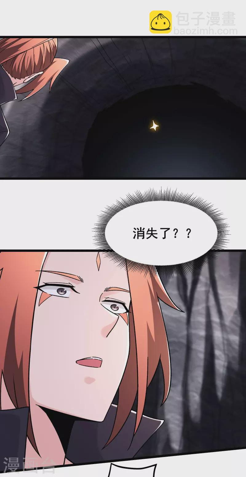 徒弟都是女魔頭 - 第168話 再見伽老 - 4