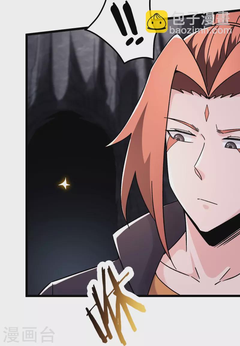 徒弟都是女魔頭 - 第168話 再見伽老 - 5