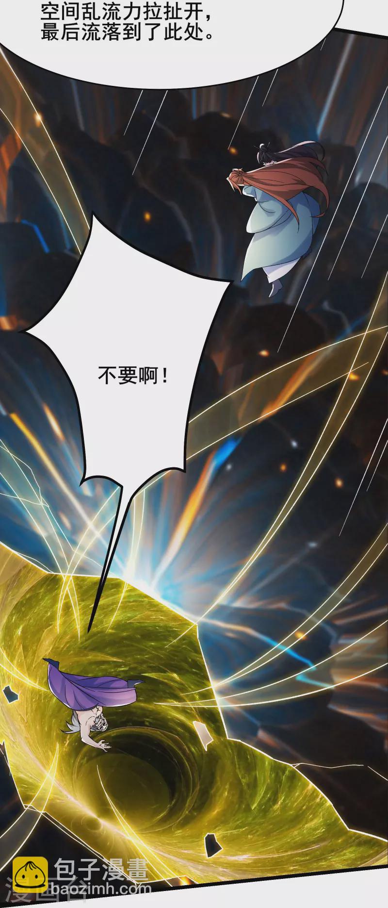 徒弟都是女魔頭 - 第168話 再見伽老 - 3