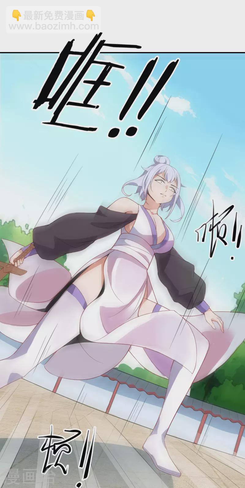 徒弟都是女魔頭 - 第15話 辱誰，都不可辱我師尊(1/2) - 2