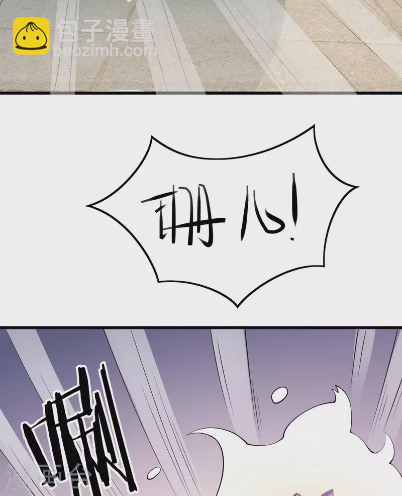 徒弟都是女魔頭 - 第15話 辱誰，都不可辱我師尊(1/2) - 3