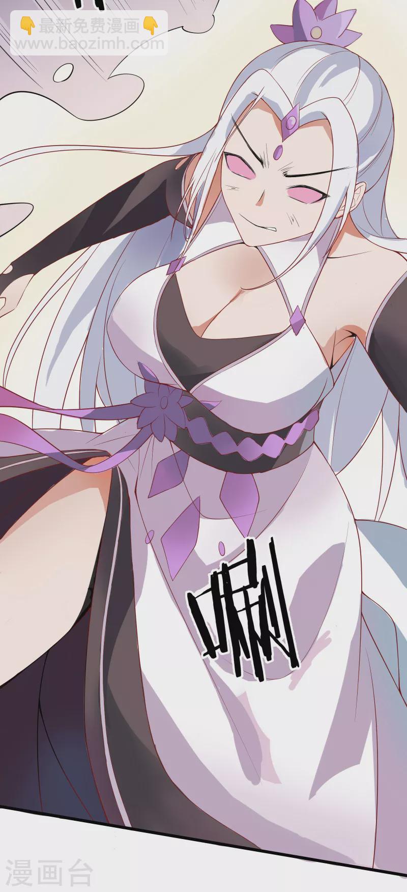 徒弟都是女魔頭 - 第15話 辱誰，都不可辱我師尊(1/2) - 4