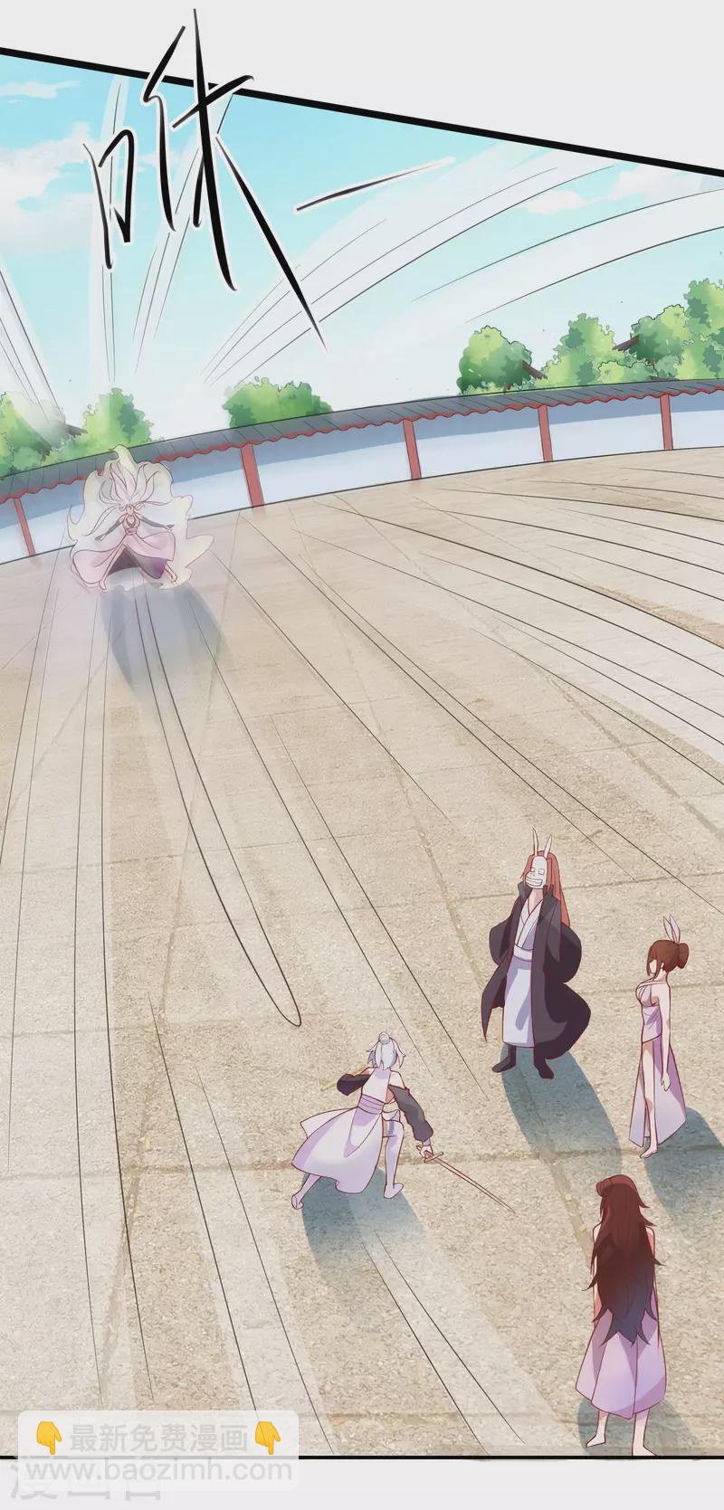 徒弟都是女魔頭 - 第15話 辱誰，都不可辱我師尊(1/2) - 5