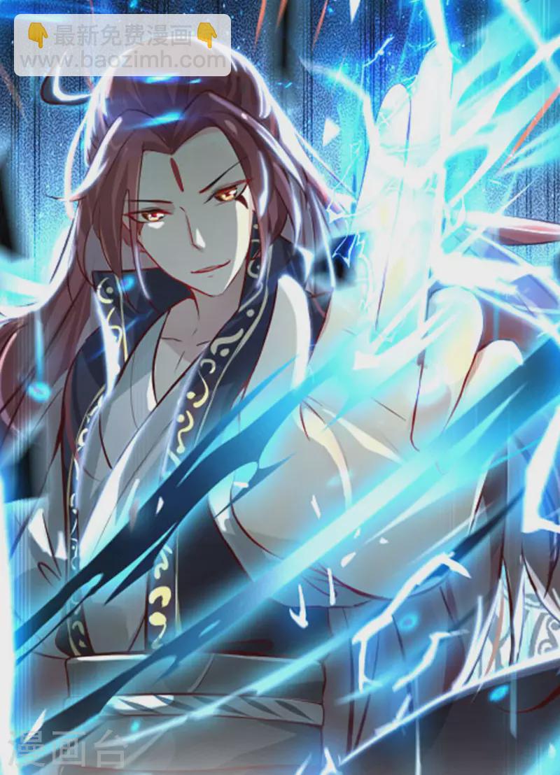 徒弟都是女魔頭 - 第15話 辱誰，都不可辱我師尊(1/2) - 2