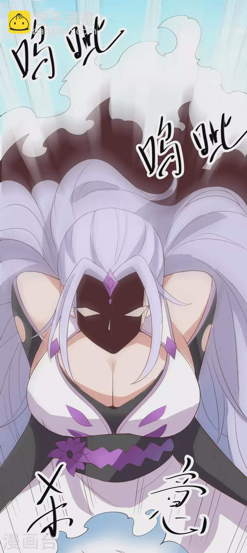 徒弟都是女魔頭 - 第15話 辱誰，都不可辱我師尊(1/2) - 7