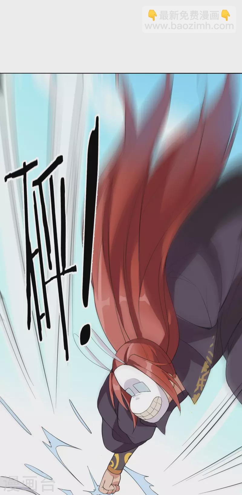 徒弟都是女魔頭 - 第15話 辱誰，都不可辱我師尊(1/2) - 4