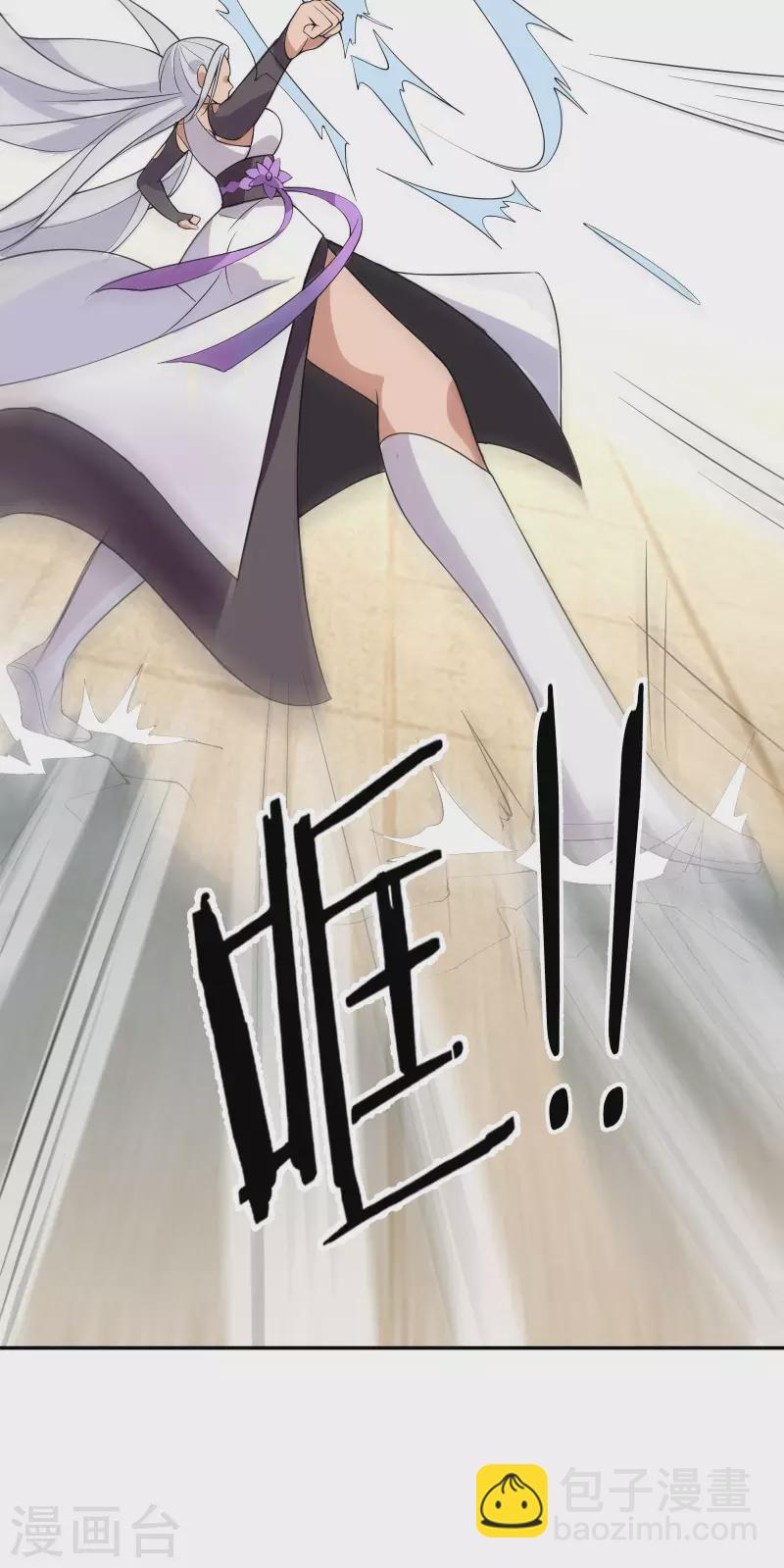 徒弟都是女魔頭 - 第15話 辱誰，都不可辱我師尊(1/2) - 5