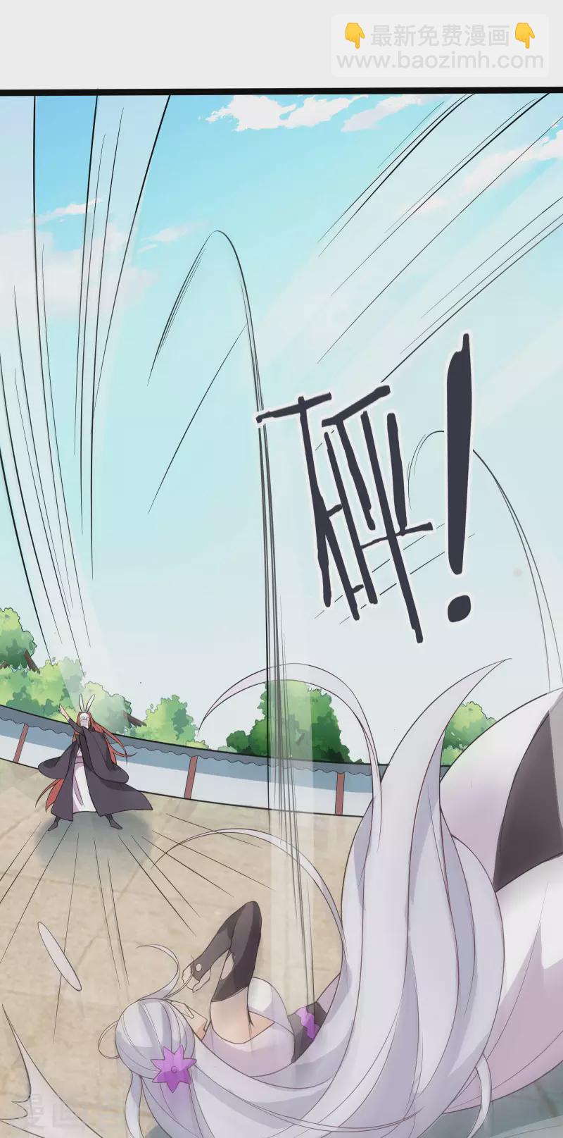 徒弟都是女魔頭 - 第15話 辱誰，都不可辱我師尊(1/2) - 2