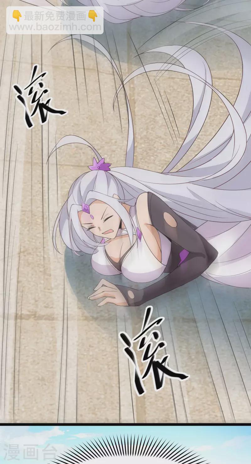 徒弟都是女魔頭 - 第15話 辱誰，都不可辱我師尊(1/2) - 3