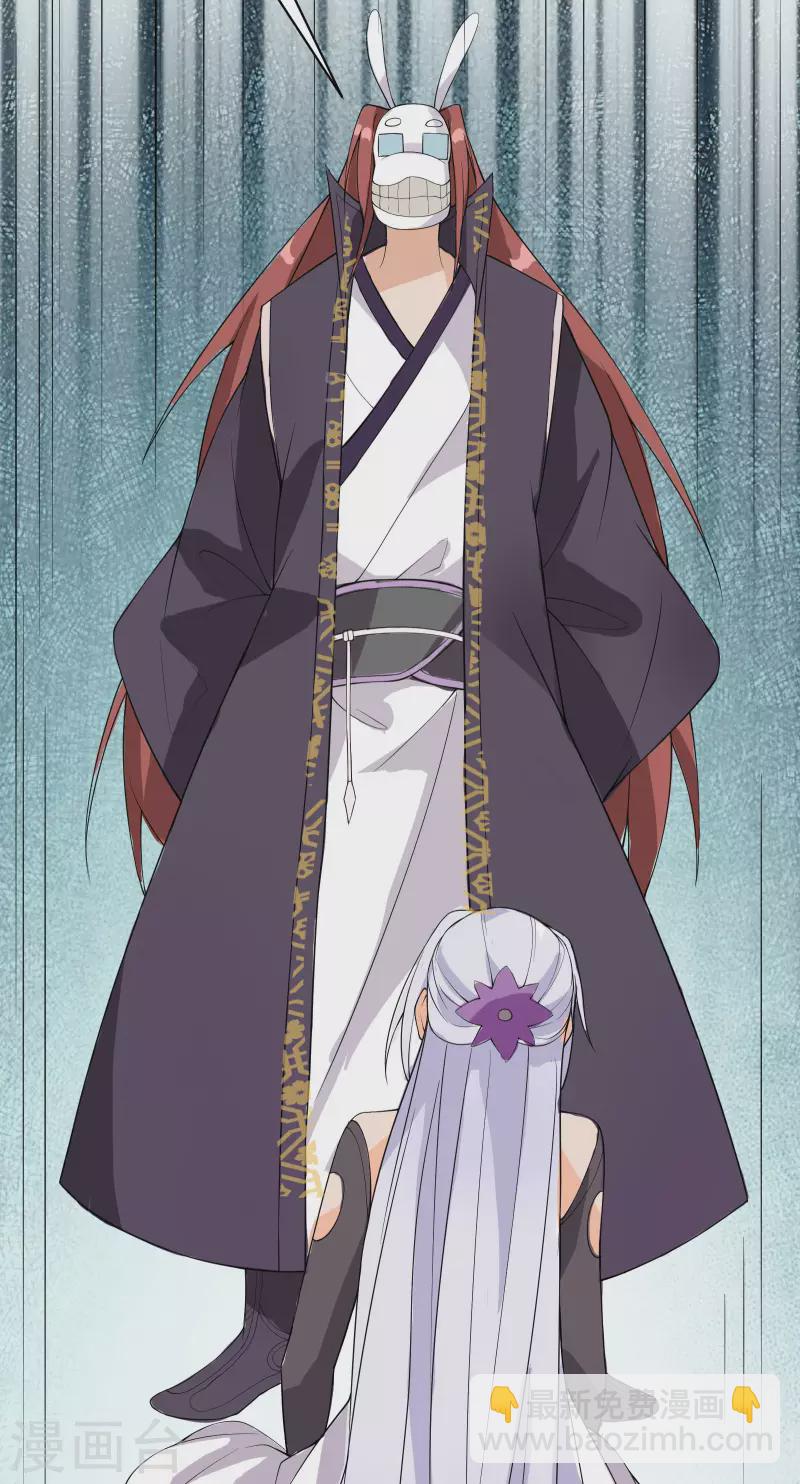 徒弟都是女魔頭 - 第15話 辱誰，都不可辱我師尊(1/2) - 6