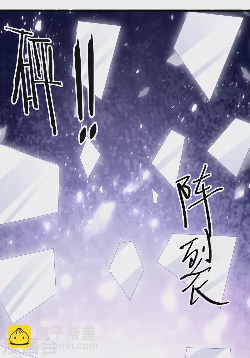 徒弟都是女魔頭 - 第15話 辱誰，都不可辱我師尊(1/2) - 2