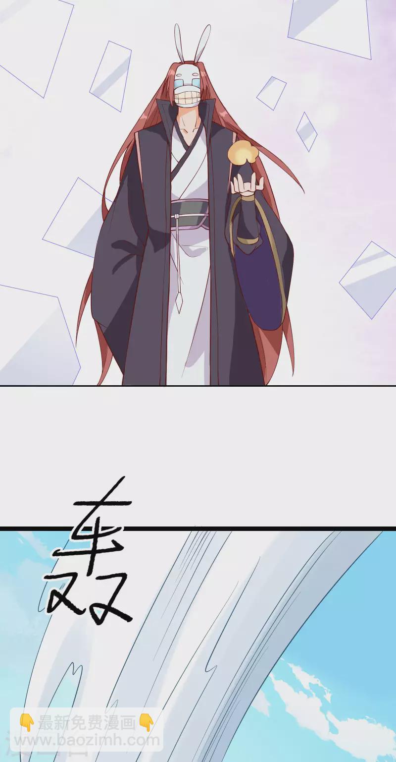 徒弟都是女魔頭 - 第15話 辱誰，都不可辱我師尊(2/2) - 5