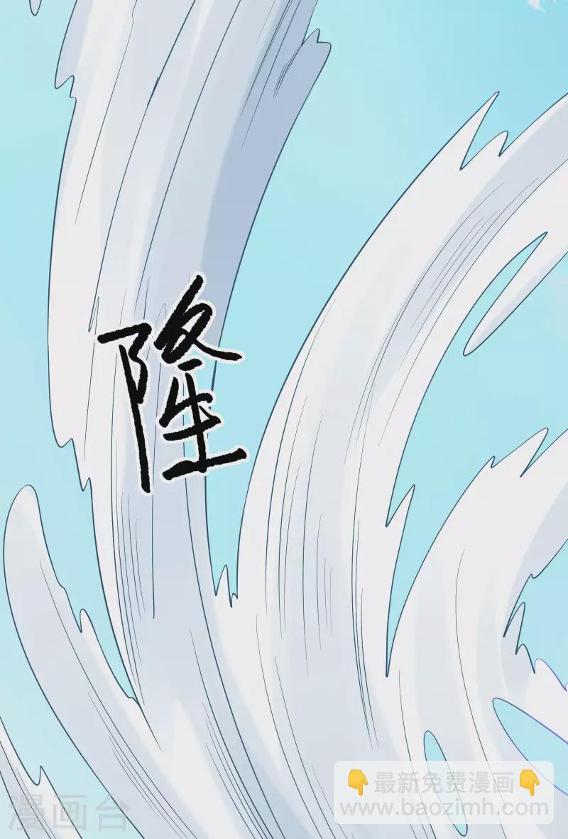 徒弟都是女魔頭 - 第15話 辱誰，都不可辱我師尊(2/2) - 6