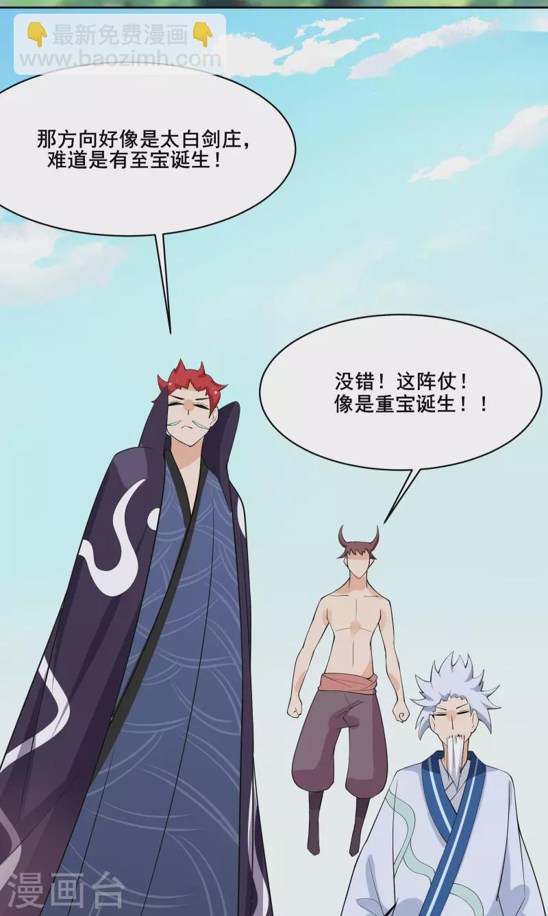 徒弟都是女魔頭 - 第15話 辱誰，都不可辱我師尊(2/2) - 3