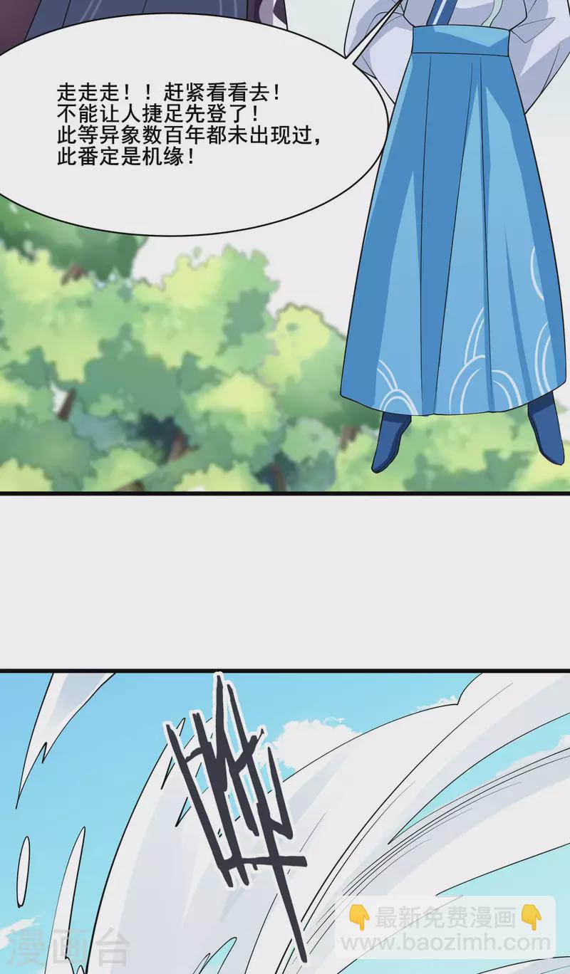 徒弟都是女魔頭 - 第15話 辱誰，都不可辱我師尊(2/2) - 4