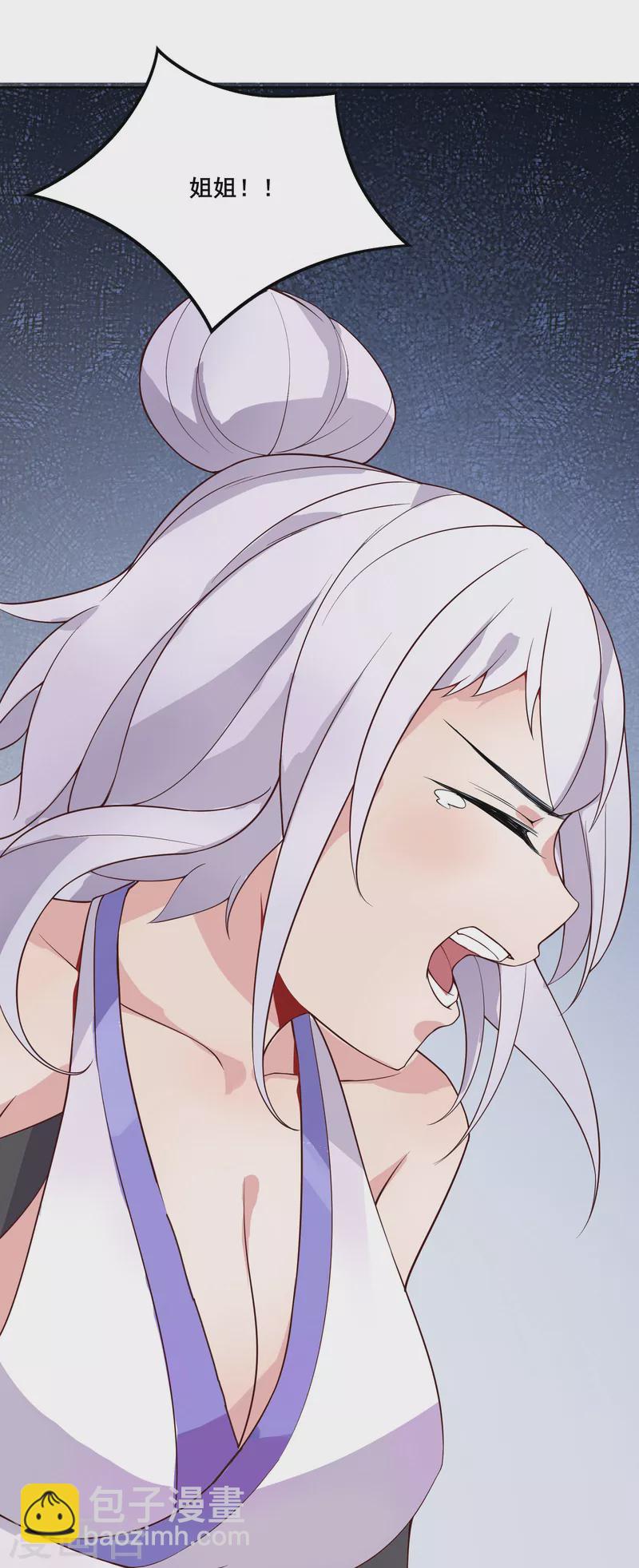 徒弟都是女魔頭 - 第15話 辱誰，都不可辱我師尊(2/2) - 1