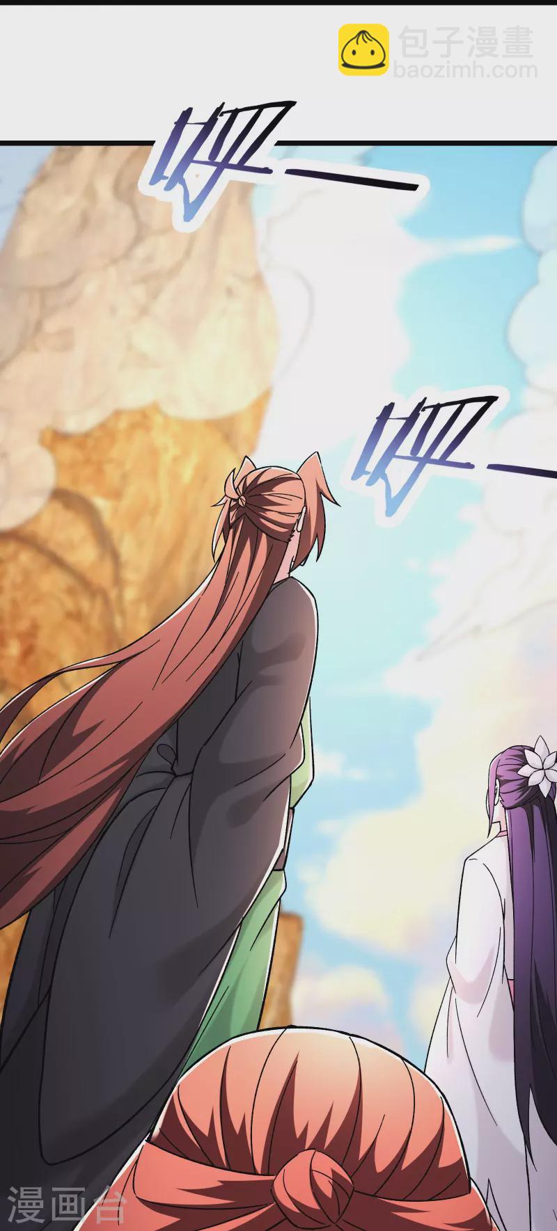 徒弟都是女魔頭 - 第172話 假魔穴 - 4