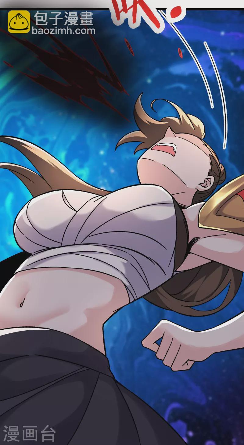 徒弟都是女魔頭 - 第172話 假魔穴 - 6