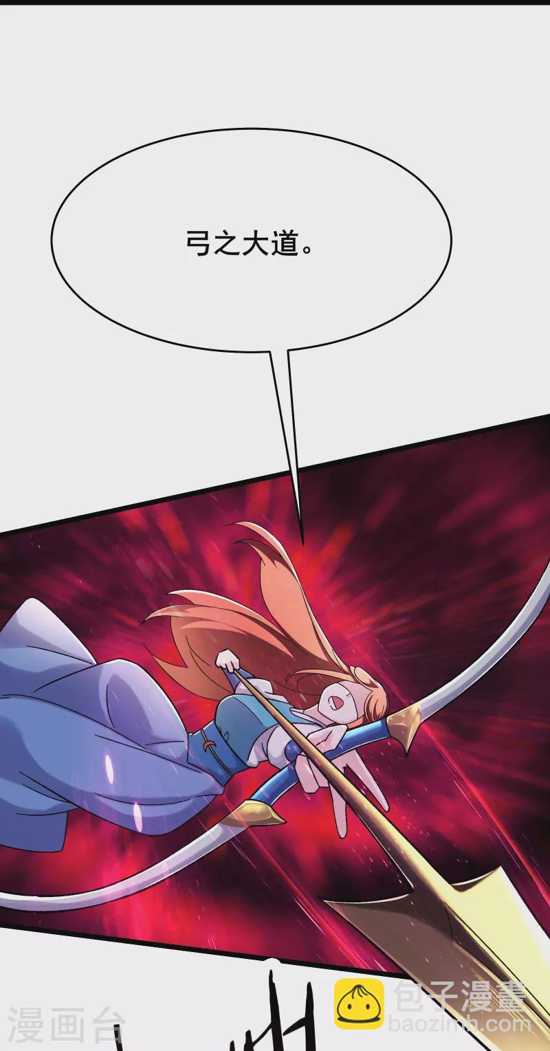 徒弟都是女魔頭 - 第172話 假魔穴 - 1