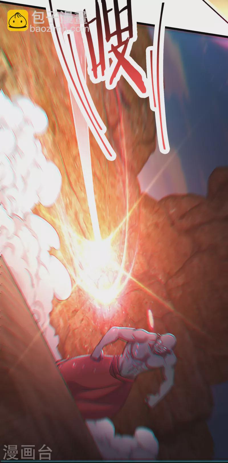 徒弟都是女魔頭 - 第172話 假魔穴 - 2