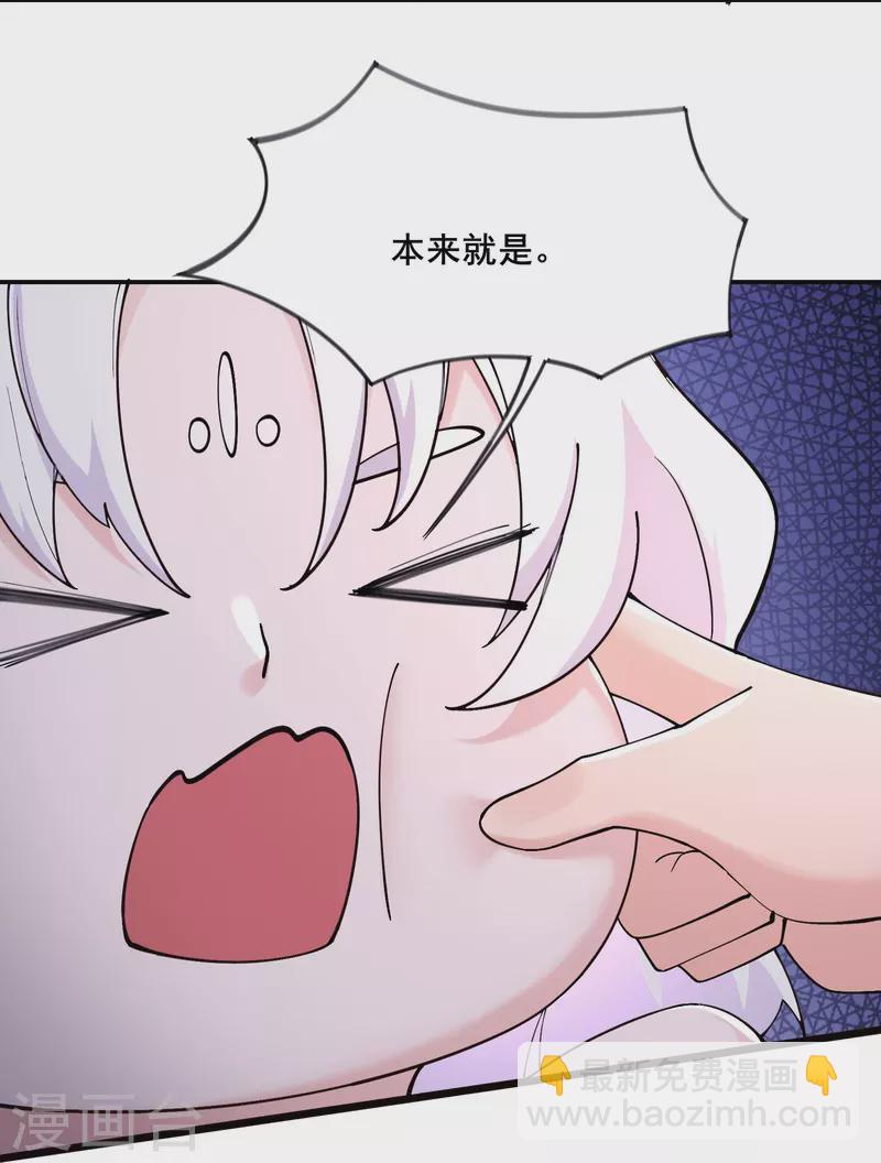 徒弟都是女魔頭 - 第176話 幾百年了還這樣 - 5