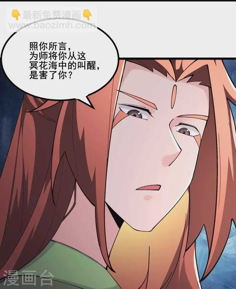 徒弟都是女魔頭 - 第176話 幾百年了還這樣 - 3