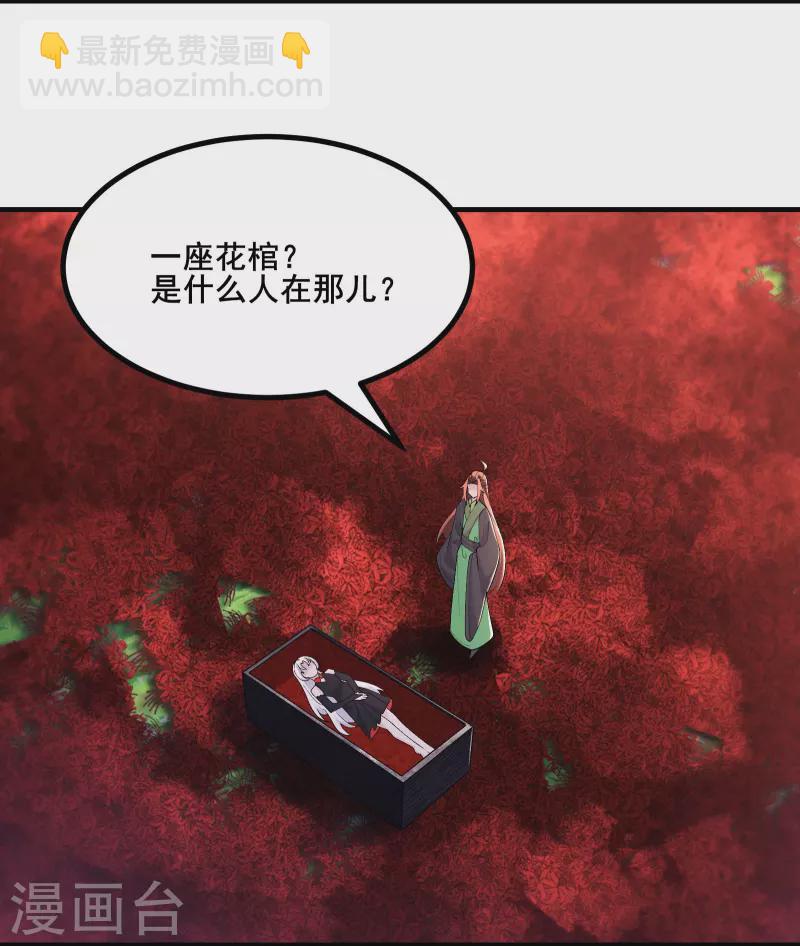 徒弟都是女魔頭 - 第176話 幾百年了還這樣 - 3