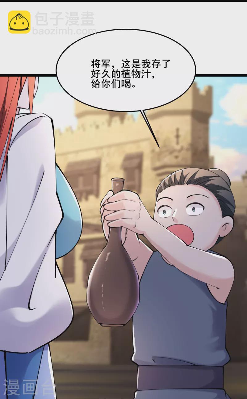 徒弟都是女魔頭 - 第178話 尋找凌微的下落 - 1