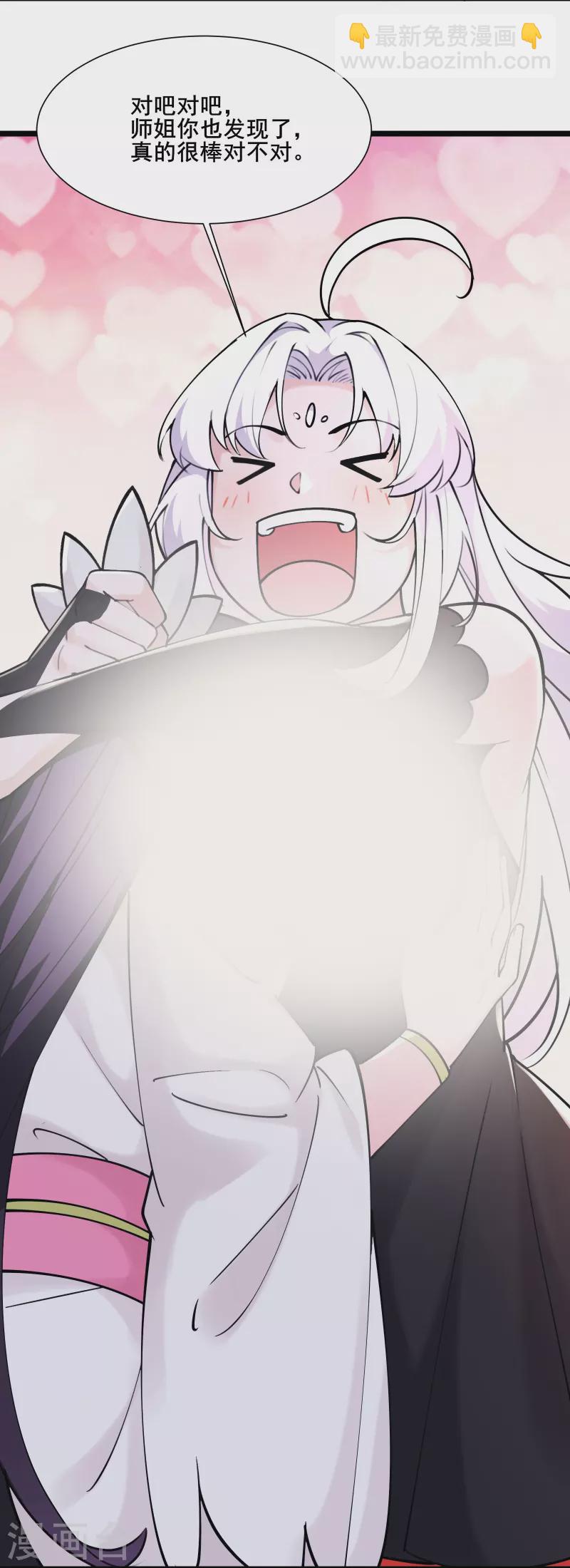 徒弟都是女魔頭 - 第178話 尋找凌微的下落 - 5