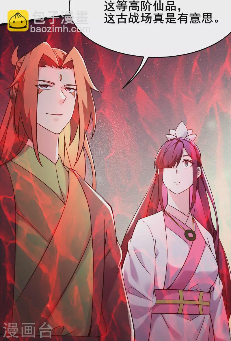 徒弟都是女魔頭 - 第180話 忍你很久了 - 5