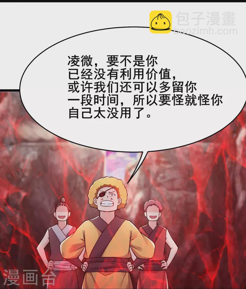 徒弟都是女魔頭 - 第180話 忍你很久了 - 6