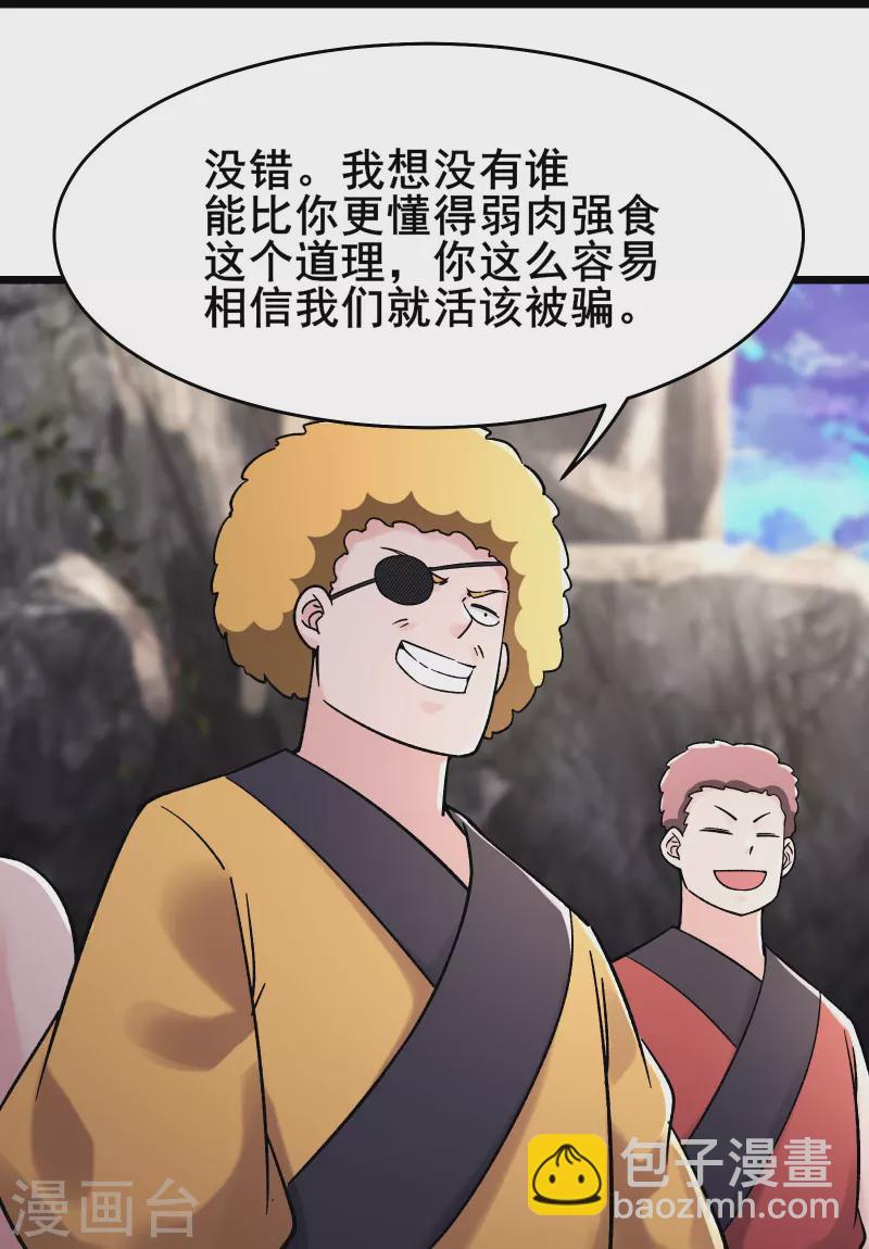 徒弟都是女魔頭 - 第180話 忍你很久了 - 1