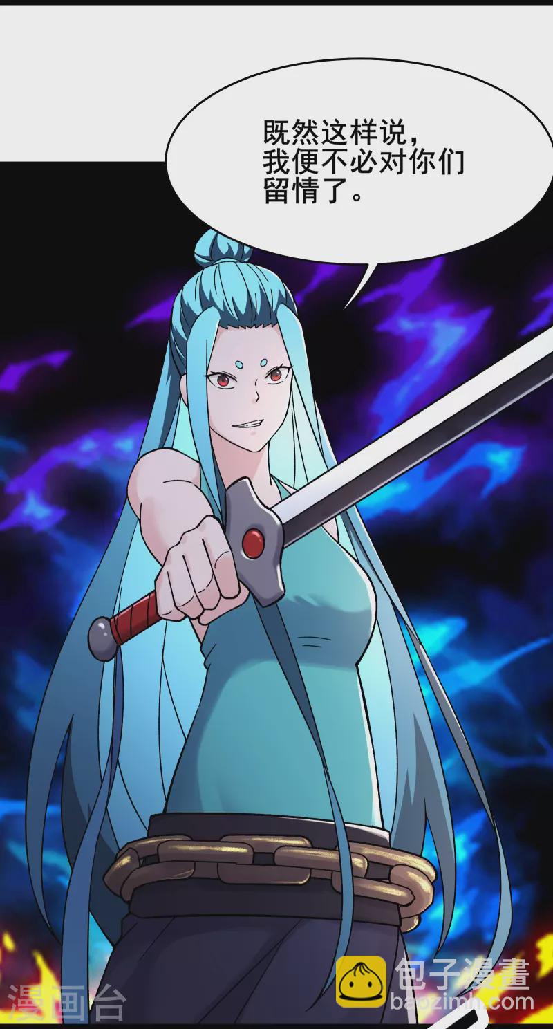 徒弟都是女魔頭 - 第180話 忍你很久了 - 2