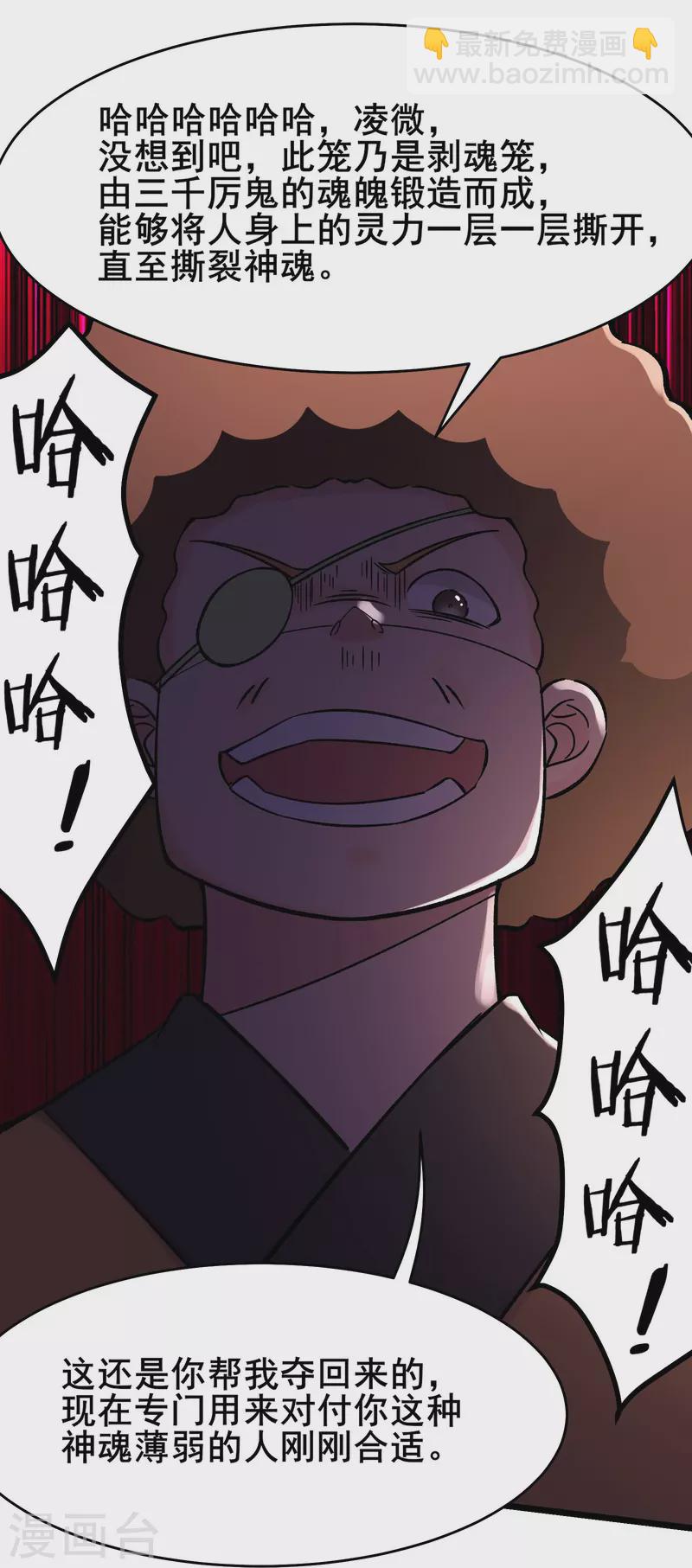 徒弟都是女魔頭 - 第180話 忍你很久了 - 2