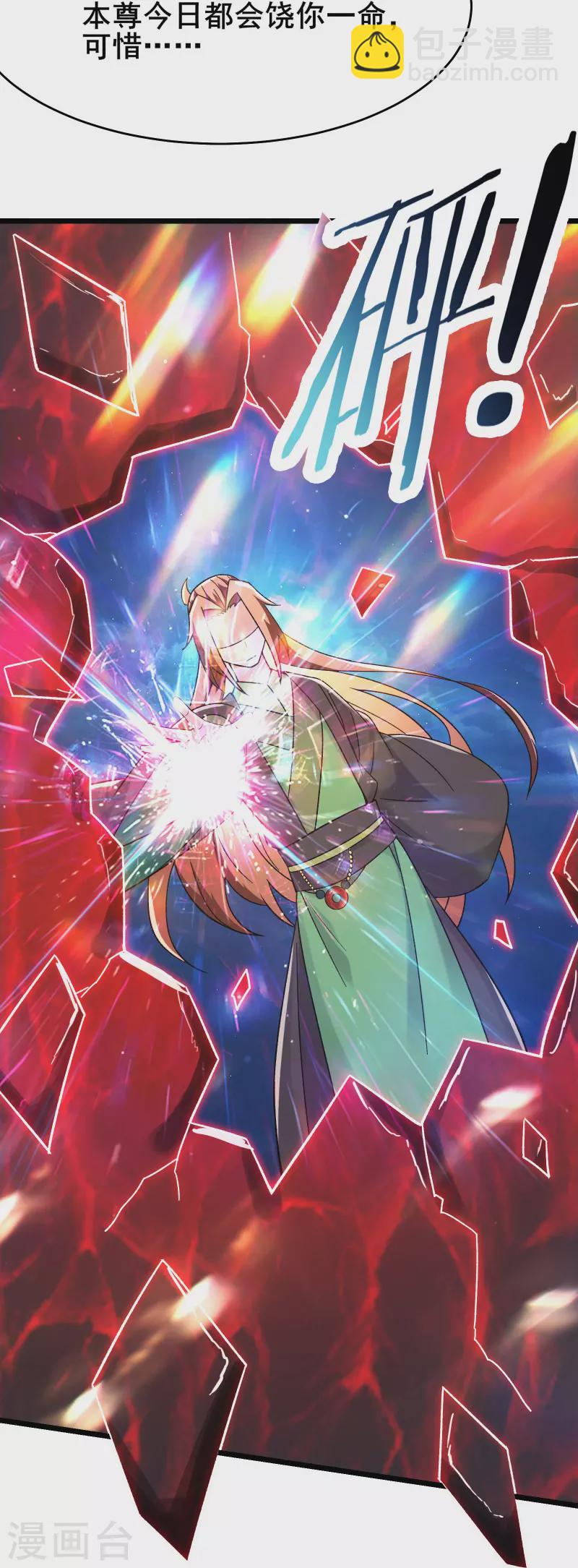 徒弟都是女魔頭 - 第180話 忍你很久了 - 1