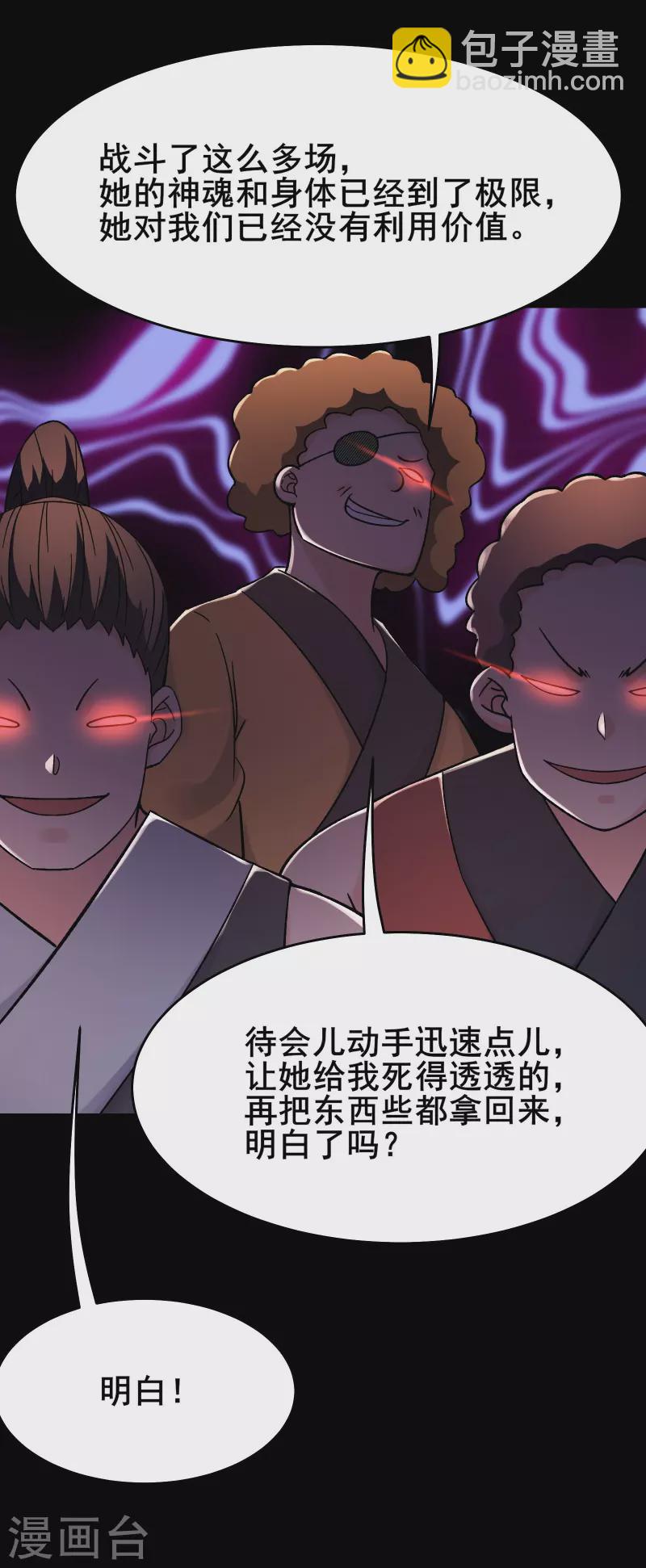 徒弟都是女魔頭 - 第180話 忍你很久了 - 7