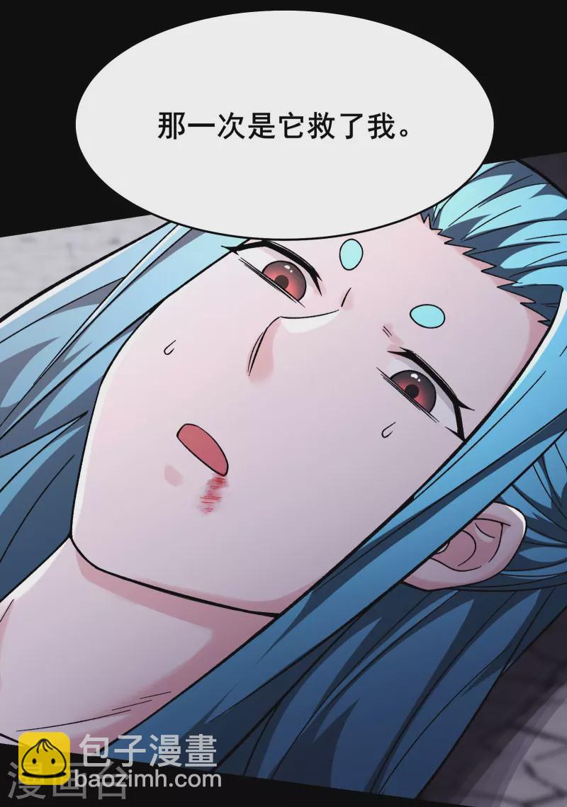 徒弟都是女魔頭 - 第180話 忍你很久了 - 2