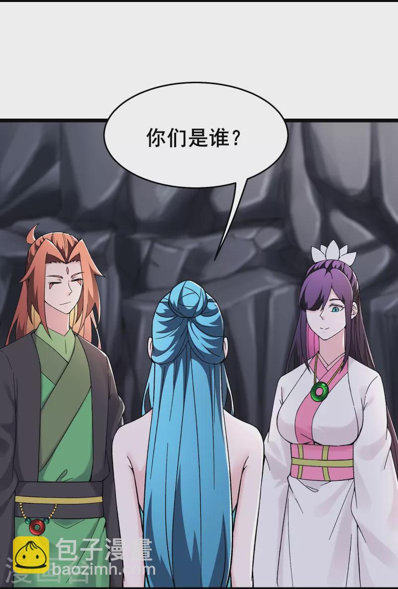 徒弟都是女魔頭 - 第182話 修復神魂 - 1