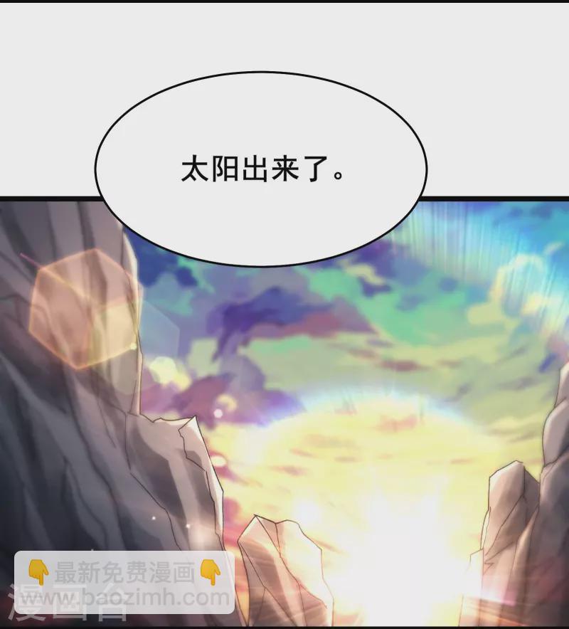 徒弟都是女魔頭 - 第182話 修復神魂 - 3