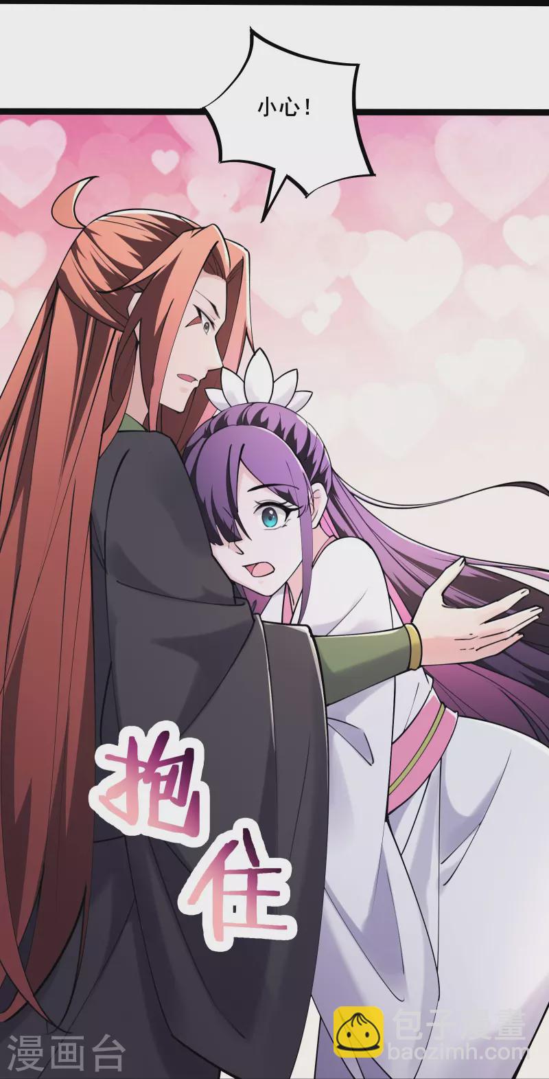 徒弟都是女魔頭 - 第185話 那的人太不要臉啦 - 6