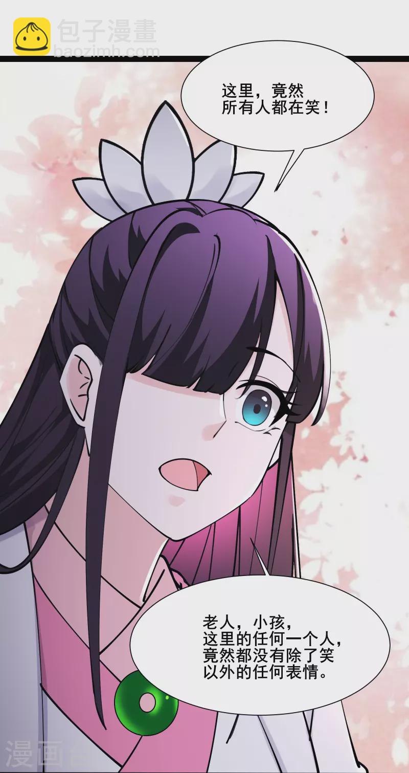 徒弟都是女魔頭 - 第185話 那的人太不要臉啦 - 3